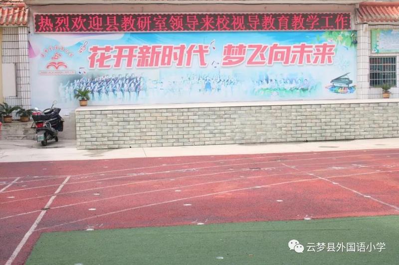 云夢外小1.jpg