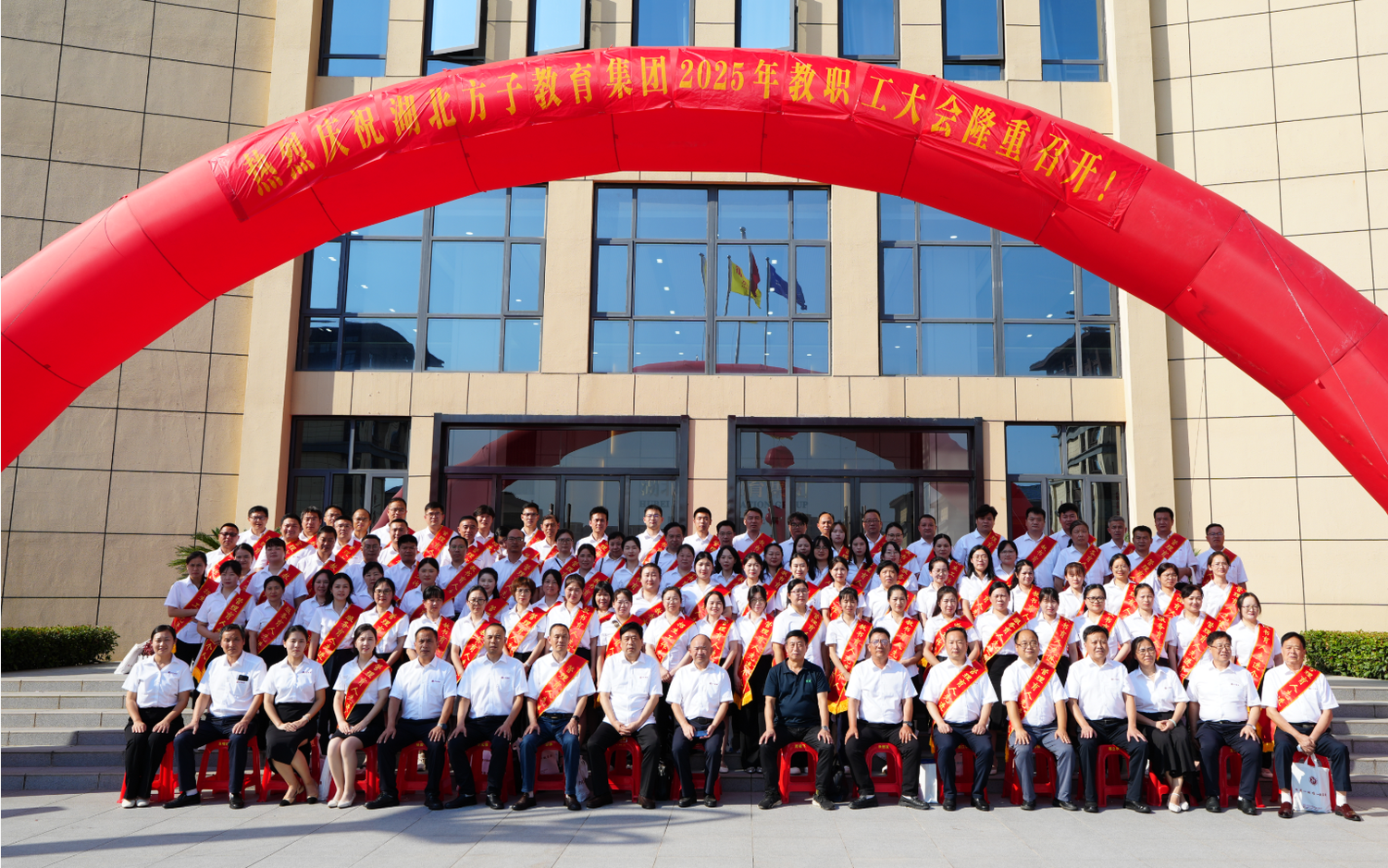 大合影 (2).png