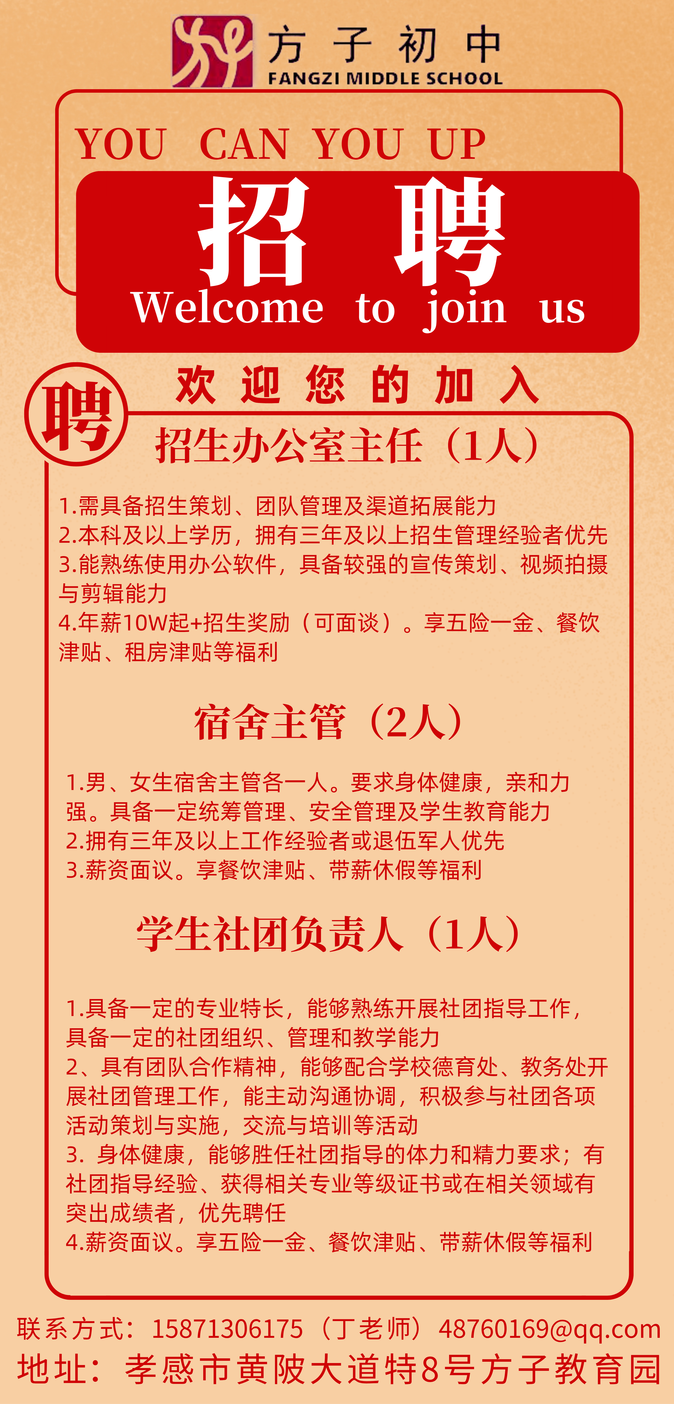 招聘.jpg