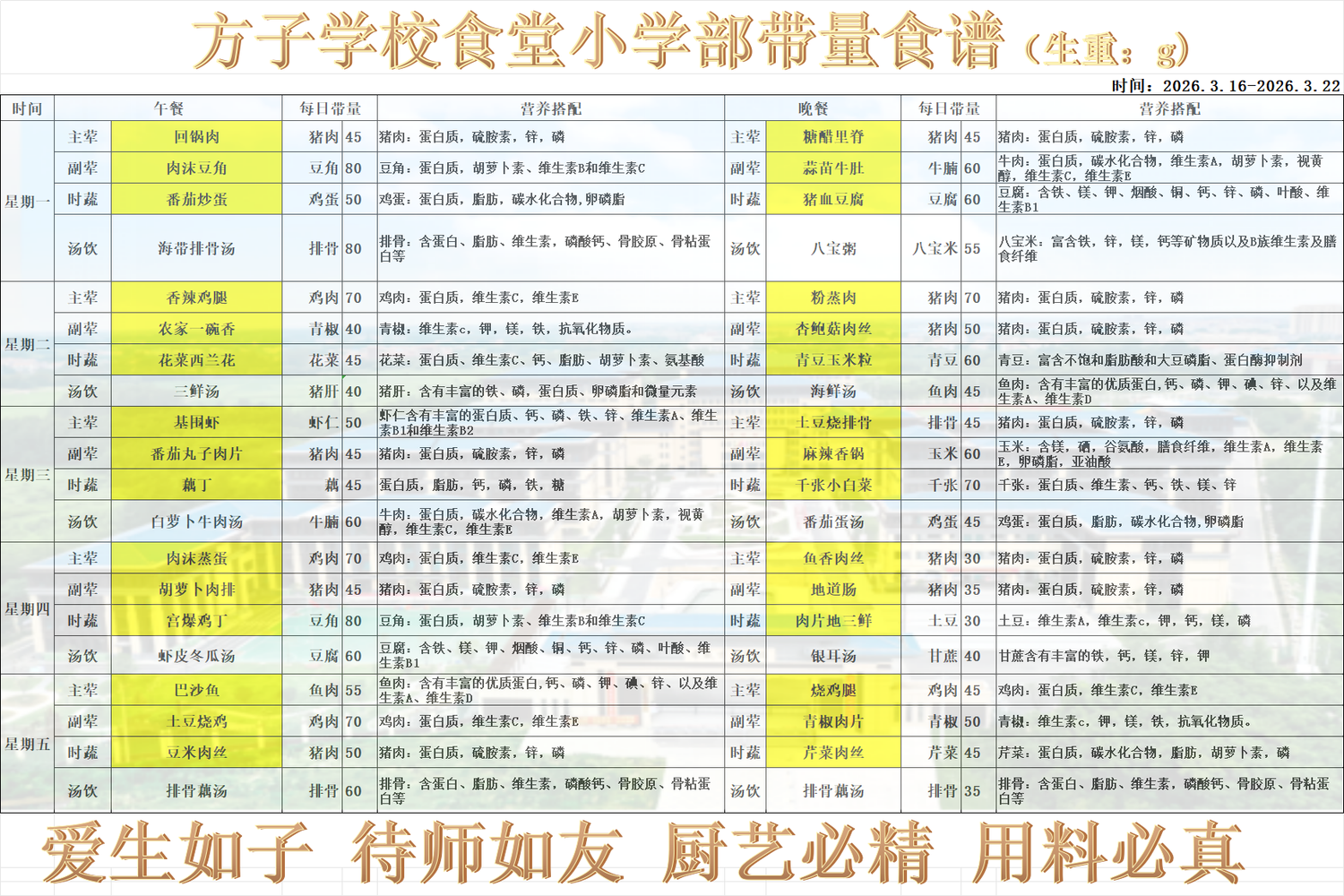 小学.png